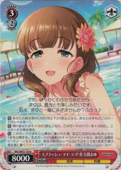 Weiss Schwarz IMC/WE51-40 Mayu Sakuma Splash My Love N THE IDOLM@STER CINDERELLA GIRLS