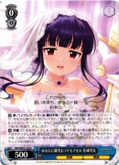 Weiss Schwarz IMC/WE51-49 Yukimi Sajo Mademoiselle Smiling at You N THE IDOLM@STER CINDERELLA GIRLS