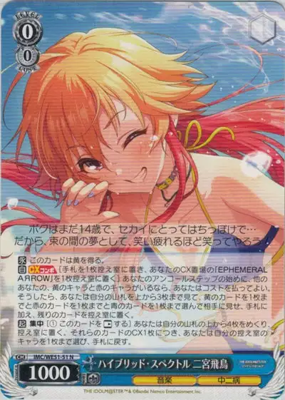 Weiss Schwarz IMC/WE51-51 Asuka Ninomiya Hybrid Spectrum N THE IDOLM@STER CINDERELLA GIRLS