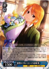 Weiss Schwarz IMC/WE51-53 Haru Yuuki Secret Blue Rose N THE IDOLM@STER CINDERELLA GIRLS