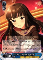 Weiss Schwarz IMC/WE51-56 Chiaki Kurokawa Noblesse Noir N THE IDOLM@STER CINDERELLA GIRLS
