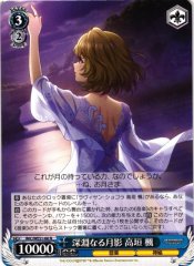 Weiss Schwarz IMC/WE51-66 Kaede Takagaki Abyssal Moonlight N THE IDOLM@STER CINDERELLA GIRLS