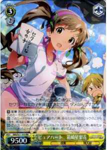 Weiss Schwarz IMS/S61-003 Serika Hakozaki Pure Heart RR THE IDOLM@STER MILLION LIVE!