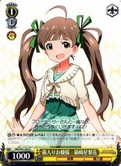 Weiss Schwarz IMS/S61-025 Serika Hakozaki Sheltered Lady U THE IDOLM@STER MILLION LIVE!