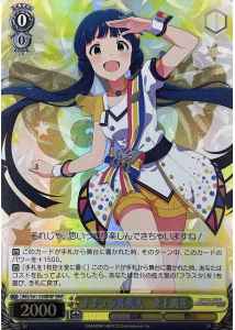 Weiss Schwarz IMS/S61-030BNP Reika Kitakami Natural Beauty BNP THE IDOLM@STER MILLION LIVE!