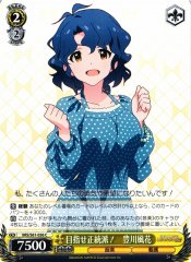 Weiss Schwarz IMS/S61-036 Fuka Toyokawa Aiming for Orthodox C THE IDOLM@STER MILLION LIVE!