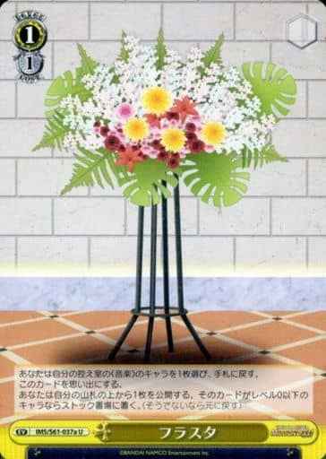 Weiss Schwarz IMS/S61-037A Flower Stand U THE IDOLM@STER MILLION LIVE!