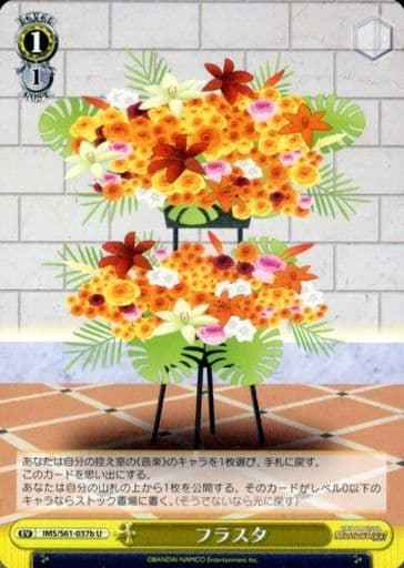 Weiss Schwarz IMS/S61-037B Flower Stand U THE IDOLM@STER MILLION LIVE!