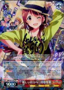 Weiss Schwarz IMS/S61-048 Kotoha Tanaka to My New Self RR THE IDOLM@STER MILLION LIVE!
