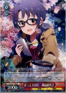 Weiss Schwarz IMS/S61-049 Sayoko Takayama Always Next to You R THE IDOLM@STER MILLION LIVE!
