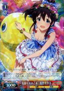 Weiss Schwarz IMS/S61-054 Minako Satake a Large Serving of Smiles R THE IDOLM@STER MILLION LIVE!