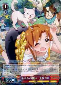 Weiss Schwarz IMS/S61-058 Kana Yabuki Wish from the Heart R THE IDOLM@STER MILLION LIVE!