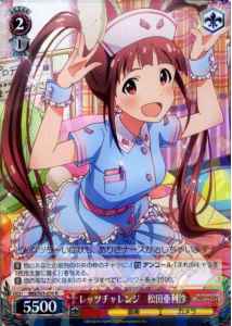 Weiss Schwarz IMS/S61-059 Arisa Matsuda Let s Challenge R THE IDOLM@STER MILLION LIVE!