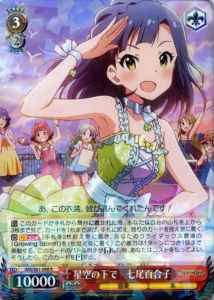 Weiss Schwarz IMS/S61-060 Yuriko Nanao Under the Starry Sky R THE IDOLM@STER MILLION LIVE!