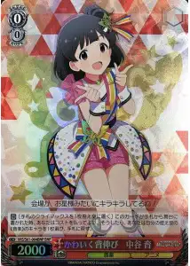 Weiss Schwarz IMS/S61-064BNP Iku Nakatani Cutely Stretching BNP THE IDOLM@STER MILLION LIVE!
