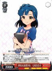 Weiss Schwarz IMS/S61-065 Yuriko Nanao Dreaming Reading Girl U THE IDOLM@STER MILLION LIVE!