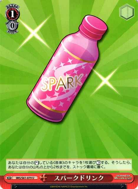Weiss Schwarz IMS/S61-079 Spark Drink U THE IDOLM@STER MILLION LIVE!