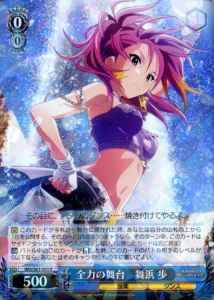 Weiss Schwarz IMS/S61-093 Ayumu Maihama Full Power Stage R THE IDOLM@STER MILLION LIVE!