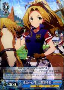 Weiss Schwarz IMS/S61-097 Chizuru Nikaido Horseback Riding Knowledge R THE IDOLM@STER MILLION LIVE!