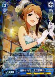Weiss Schwarz IMS/S61-100 Tomoka Tenkubashi Special Time R THE IDOLM@STER MILLION LIVE!
