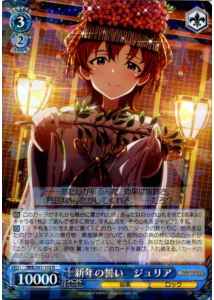 Weiss Schwarz IMS/S61-103 Julia Oath of the New Year R THE IDOLM@STER MILLION LIVE!