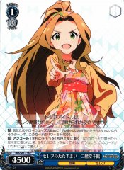 Weiss Schwarz IMS/S61-116 Chizuru Nikaido Celeb s Sturdy C THE IDOLM@STER MILLION LIVE!