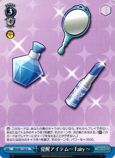 Weiss Schwarz IMS/S61-123 Awakening Item Fairy U THE IDOLM@STER MILLION LIVE!