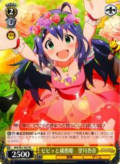 Weiss Schwarz IMS/S61-T03 Anna Mochizuki Vivid Thumbelina TD THE IDOLM@STER MILLION LIVE!