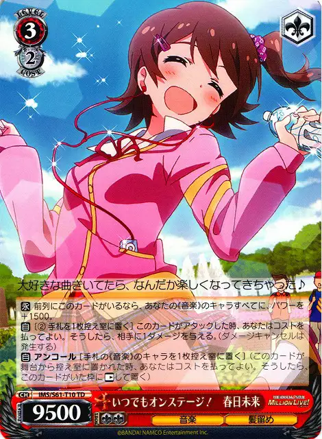 Weiss Schwarz IMS/S61-T10 Mirai Kasuga Always On Stage TD THE IDOLM@STER MILLION LIVE!