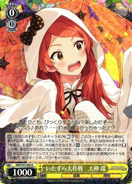 Weiss Schwarz IMS/S93-006 Tamaki Oogami Naughty Strategy R THE IDOLM@STER MILLION LIVE!