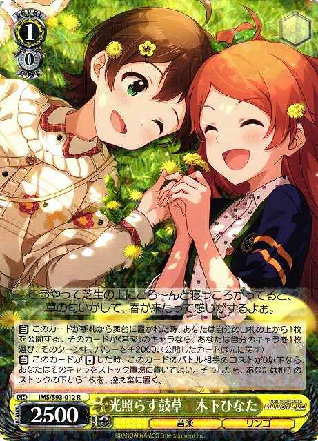 Weiss Schwarz IMS/S93-012 Hinata Kinoshita Sunshine on the Grass R THE IDOLM@STER MILLION LIVE!