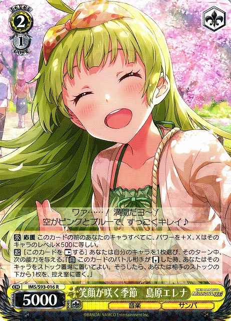 Weiss Schwarz IMS/S93-016 Elena Shimabara Season when Smiles Bloom R THE IDOLM@STER MILLION LIVE!