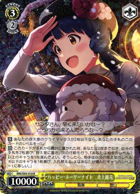 Weiss Schwarz IMS/S93-018 Reika Kitakami Happy Holy Night R THE IDOLM@STER MILLION LIVE!
