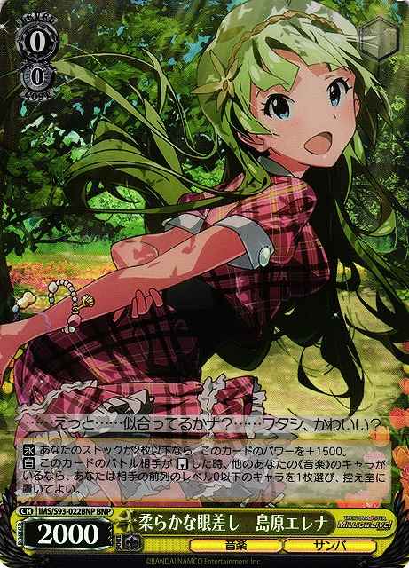 Weiss Schwarz IMS/S93-022BNP Elena Shimabara Soft Look BNP THE IDOLM@STER MILLION LIVE!