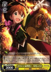 Weiss Schwarz IMS/S93-023 Konomi Baba Cute Beastmaster U THE IDOLM@STER MILLION LIVE!