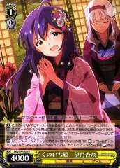 Weiss Schwarz IMS/S93-024 Anna Mochizuki Ninja Princess U THE IDOLM@STER MILLION LIVE!