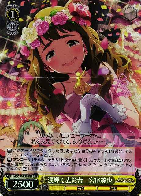 Weiss Schwarz IMS/S93-030BNP Miya Miyao Tearful Podium BNP THE IDOLM@STER MILLION LIVE!
