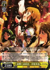 Weiss Schwarz IMS/S93-030 Miya Miyao Tearful Podium C THE IDOLM@STER MILLION LIVE!
