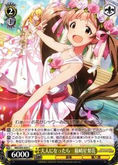 Weiss Schwarz IMS/S93-035 Serika Hakozaki When You Grow Up C THE IDOLM@STER MILLION LIVE!