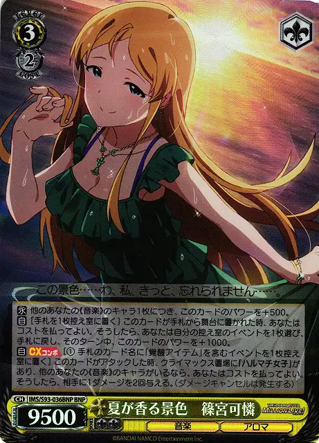 Weiss Schwarz IMS/S93-036BNP Karen Shinomiya Scenery with a Scent of Summer BNP THE IDOLM@STER MILLION LIVE!