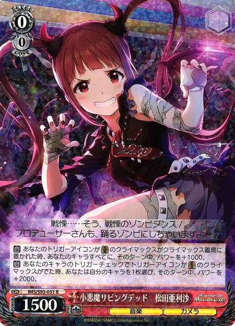 Weiss Schwarz IMS/S93-051 Arisa Matsuda Little Devil Living Dead R THE IDOLM@STER MILLION LIVE!