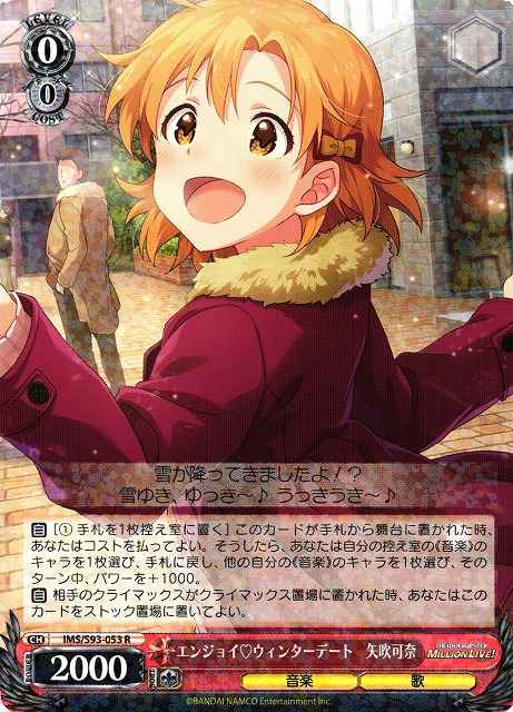 Weiss Schwarz IMS/S93-053 Kana Yabuki Enjoy Winter Date R THE IDOLM@STER MILLION LIVE!