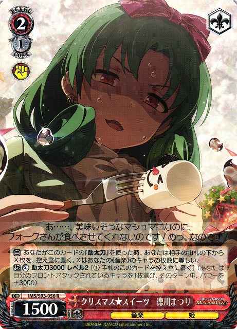 Weiss Schwarz IMS/S93-056 Matsuri Tokugawa Christmas Sweets R THE IDOLM@STER MILLION LIVE!
