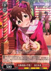 Weiss Schwarz IMS/S93-061 Mirai Kasugami Premonition of Big Wish Fulfillment U THE IDOLM@STER MILLION LIVE!