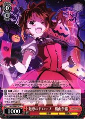 Weiss Schwarz IMS/S93-070 Nao Yokoyama Enchanted Drop C THE IDOLM@STER MILLION LIVE!