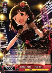 Weiss Schwarz IMS/S93-077 Iku Nakatani Destined Reunion C THE IDOLM@STER MILLION LIVE!