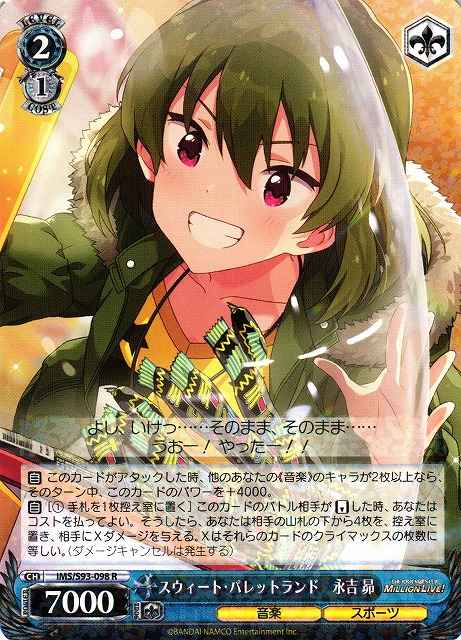 Weiss Schwarz IMS/S93-098 Subaru Nagoyoshi Sweet Palette Land R THE IDOLM@STER MILLION LIVE!