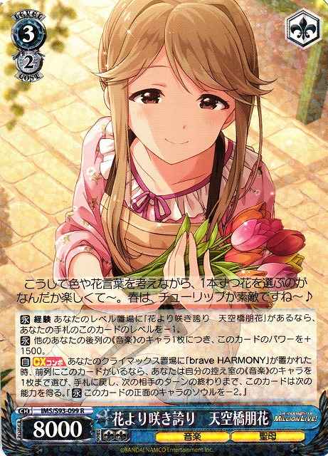 Weiss Schwarz IMS/S93-099 Moka Tenguubashi Blooming More than Flowers R THE IDOLM@STER MILLION LIVE!