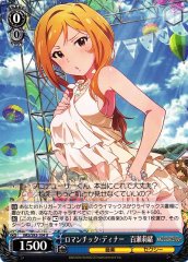 Weiss Schwarz IMS/S93-104 Rio Momose Romantic Dinner U THE IDOLM@STER MILLION LIVE!