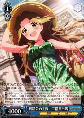 Weiss Schwarz IMS/S93-105 Chizuru Nikaidou Guest of the Ball U THE IDOLM@STER MILLION LIVE!
